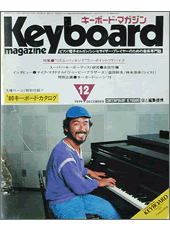 1979年12月号