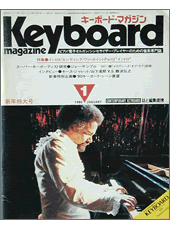 1980年1月号