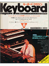 1980年8月号