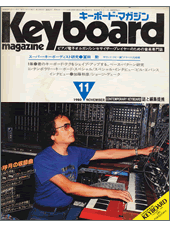 1980年11月号