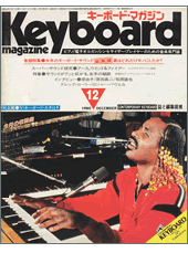 1980年12月号