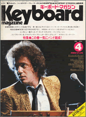 1981年4月号