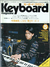 1981年5月号