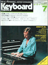 1981年7月号