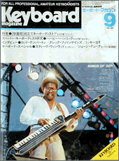 1981年9月号