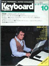 1981年10月号