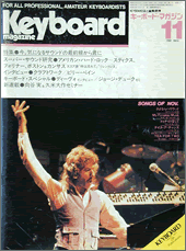 1981年11月号