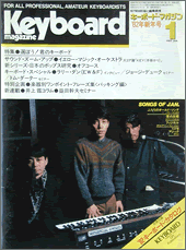 1982年1月号