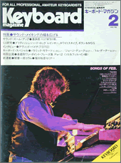 1982年2月号