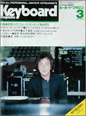 1982年3月号