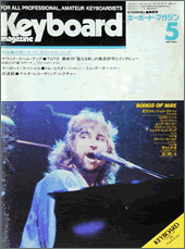 1982年5月号