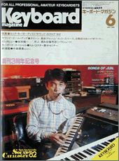 1982年6月号