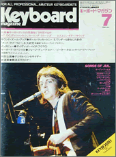 1982年7月号