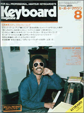 1982年8月号