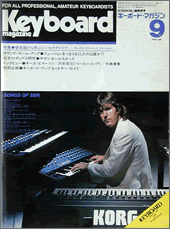 1982年9月号