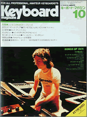 1982年10月号