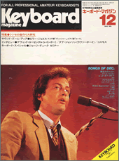 1982年12月号