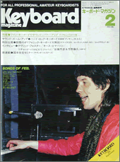 1983年2月号