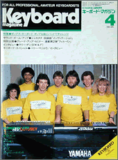 1983年4月号