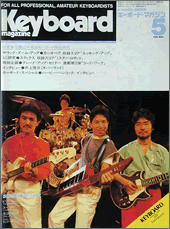 1983年5月号