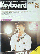 1983年6月号