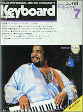 1983年7月号