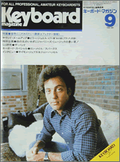 1983年9月号