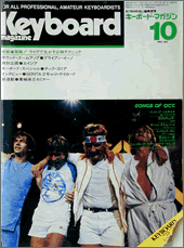 1983年10月号