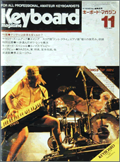 1983年11月号