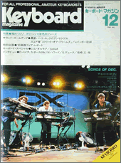 1983年12月号