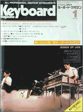 1984年1月号