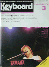 1984年3月号