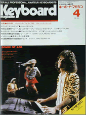 1984年4月号