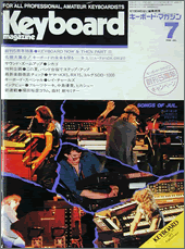 1984年7月号