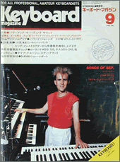 1984年9月号