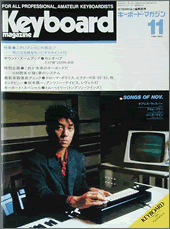 1984年11月号