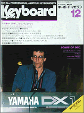 1984年12月号