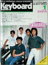 1985年1月号