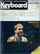 1985年4月号