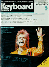 1985年5月号