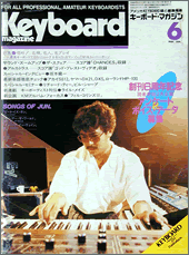 1985年6月号