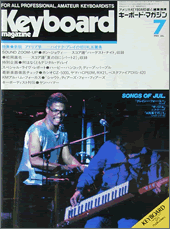 1985年7月号