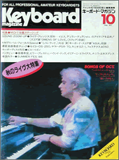 1985年10月号