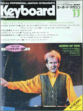 1985年11月号