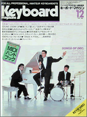 1985年12月号