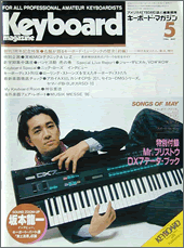 1986年5月号