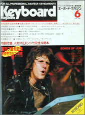 1986年6月号