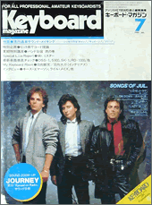 1986年7月号