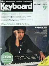 1986年9月号