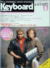 1986年11月号